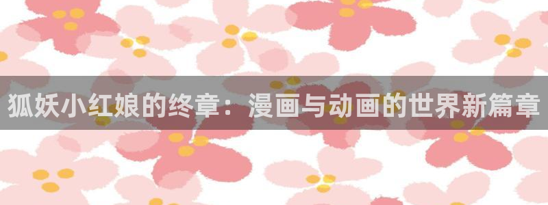 韩漫画在线阅读免费版的