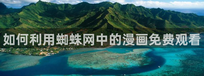 成人韩漫在线免费观看