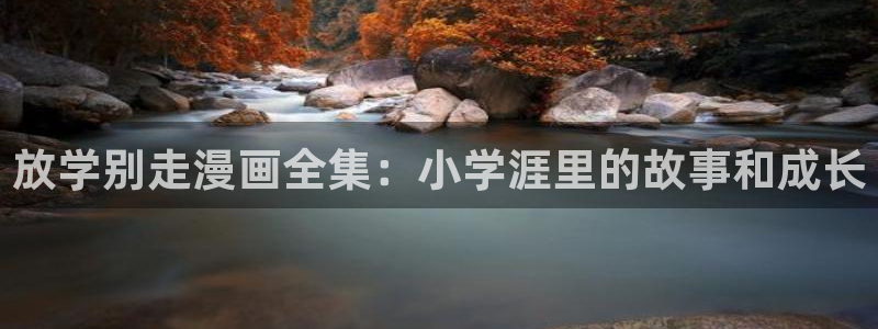 韩漫画running away