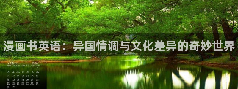 韩漫画歪歪