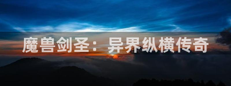 歪歪韩漫sss：魔兽剑圣：异界纵横传奇