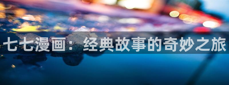 韩漫画官网打开