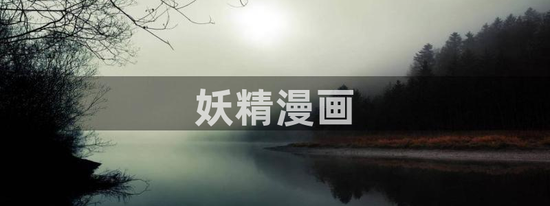 有没有看韩漫画的软件