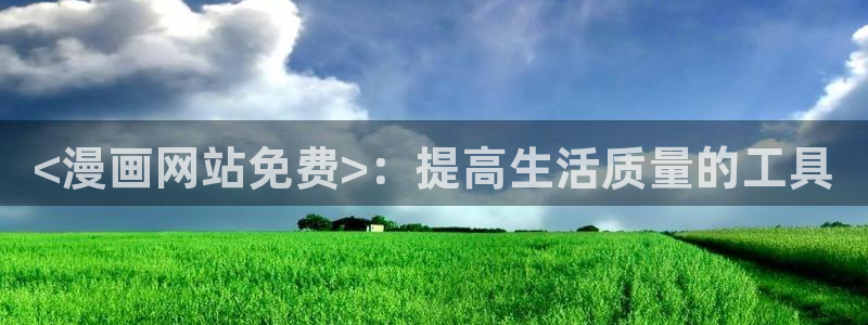 看韩漫画的网页
