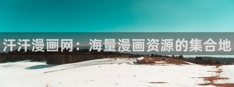韩漫18禁网站