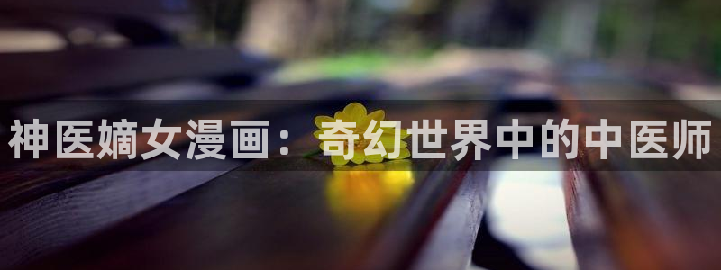 堕落教师韩漫画完整版