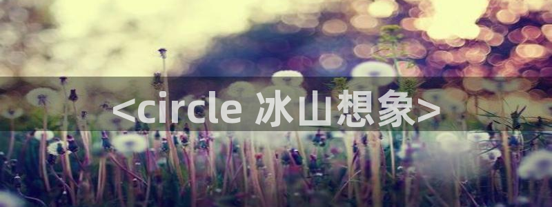 看韩漫画的网站叫什么看来着