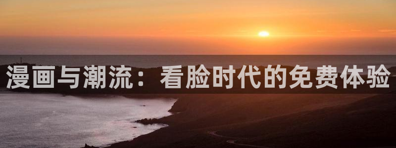 韩漫免费观看漫画大全看漫画下拉式